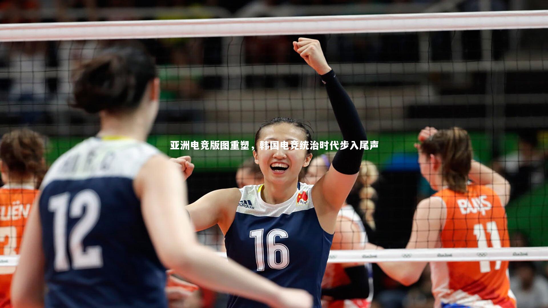 【熊猫体育官网】亚洲电竞版图重塑，韩国电竞统治时代步入尾声